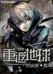 重返地球1-100集短剧完整版